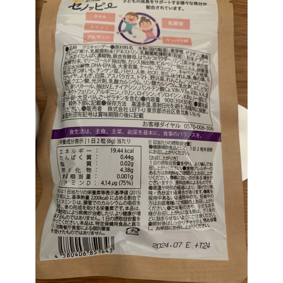 【aaaさま専用】セノッピー　３袋セット(パインマンゴー味、もも味、ブドウ味) 4