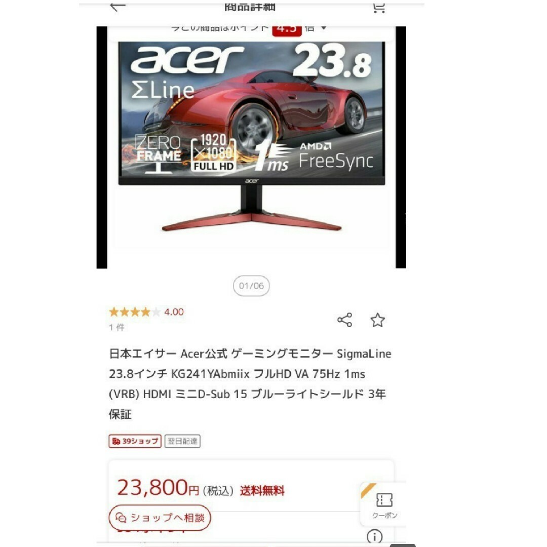 Acer ゲーミングモニター-