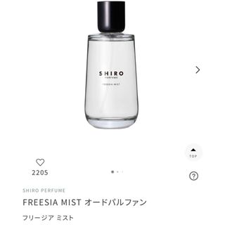 シロ(shiro)の新品　SHIRO フリージアミスト　オードパルファン　100ml(ユニセックス)