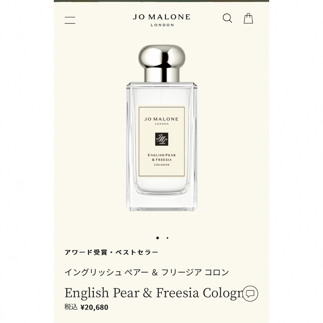 Jo Malone Londonイングリッシュぺアー＆フリージア コロン 1