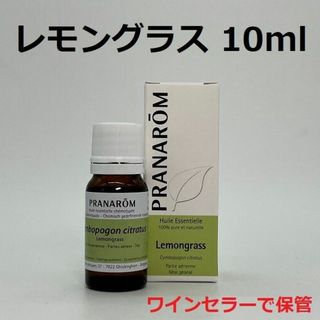 プラナロム(PRANAROM)のFlower & b様　プラナロム レモングラス、ジュニパー、レモンバーベナ(エッセンシャルオイル（精油）)