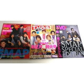 ジャニーズ(Johnny's)の3冊セット SMAP 雑誌 まとめて(アート/エンタメ/ホビー)