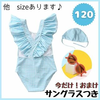 ベビー キッズ 女の子 水着 ワンピース フリル 水色 120 帽子付 チェック(水着)