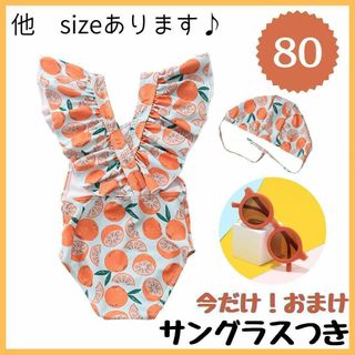 ベビー キッズ 女の子 水着 ワンピース フリル オレンジ 80 帽子付 水色(水着)