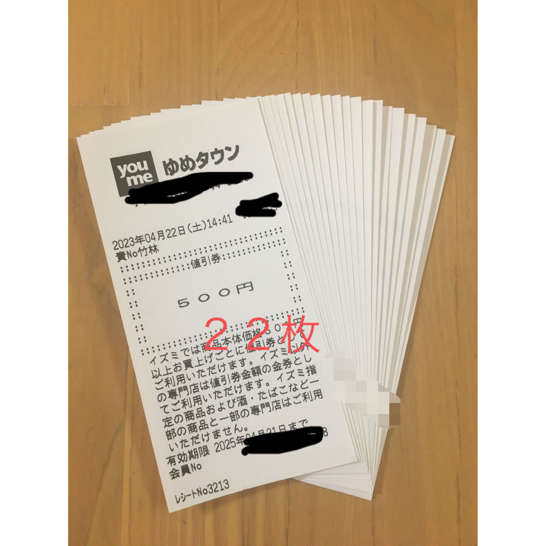 お値下げ★イズミ ゆめタウン ゆめマート お買い物 値引券 500円 × 10枚