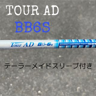 ツアーAD BB6S ドライバー用　タイトリストスリープ