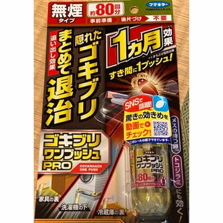 フマキラー(FUMAKILLA)ののりちゃんまま専用　(日用品/生活雑貨)