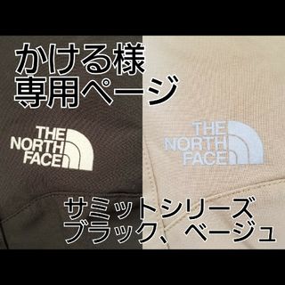 ザノースフェイス(THE NORTH FACE)のかける様 専用(登山用品)