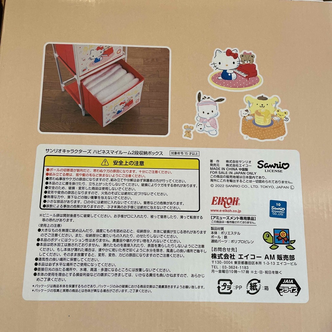 ハローキティ(ハローキティ)のハローキティ☆2段収納ボックス エンタメ/ホビーのおもちゃ/ぬいぐるみ(キャラクターグッズ)の商品写真