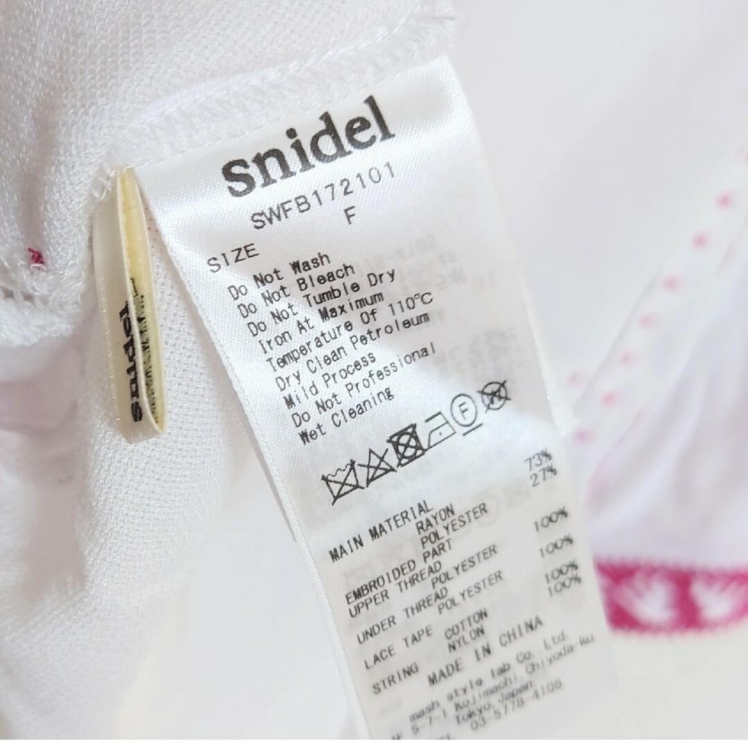 SNIDEL(スナイデル)のrabbitzukin様専用　半袖エンブロイダリーブラウス レディースのトップス(カットソー(半袖/袖なし))の商品写真