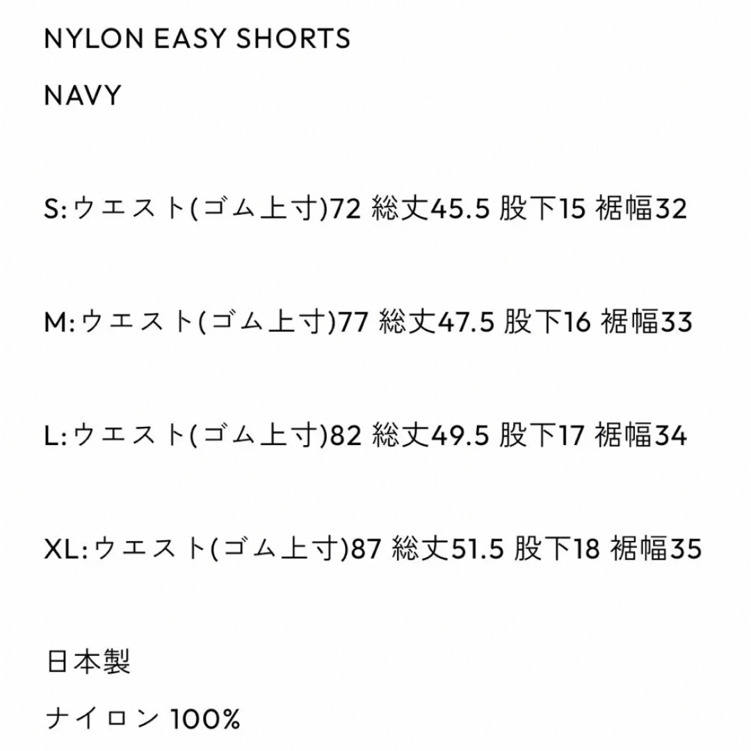 1LDK SELECT - 【ENNOY】nylon easy shorts (Navy)の通販 by u's shop