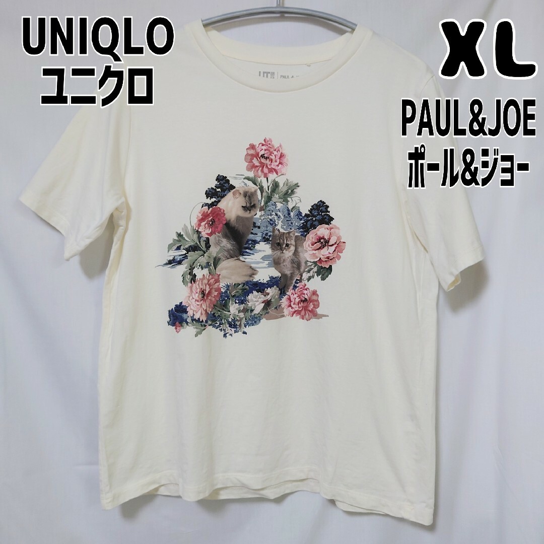 UNIQLO(ユニクロ)のユニクロ ポール&ジョー UT 半袖 Tシャツ XL オフホワイト レディースのトップス(Tシャツ(半袖/袖なし))の商品写真