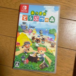 あつまれ どうぶつの森 Switch(家庭用ゲームソフト)