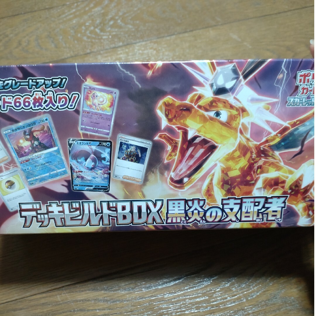 ポケカ　レイジング黒炎シュリ付BOX デッキビルド