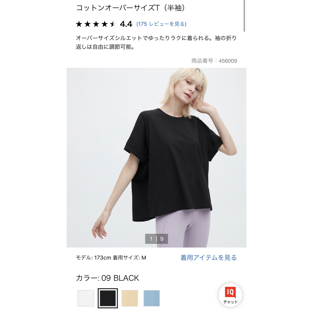 UNIQLO(ユニクロ)の＊YUKATA様専用ページ＊ レディースのトップス(Tシャツ(半袖/袖なし))の商品写真