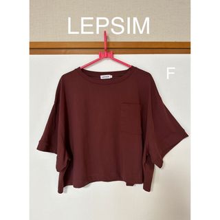 レプシィム(LEPSIM)のワイドクロップドTシャツ　ブラウン　Free(Tシャツ(半袖/袖なし))