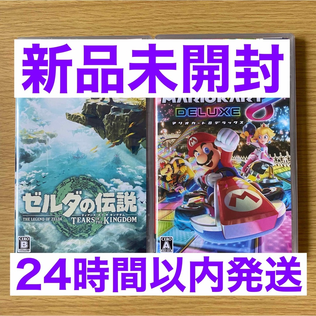 即納/大容量 新品未使用 ゼルダの伝説 ティアーズ オブ ザ キングダム