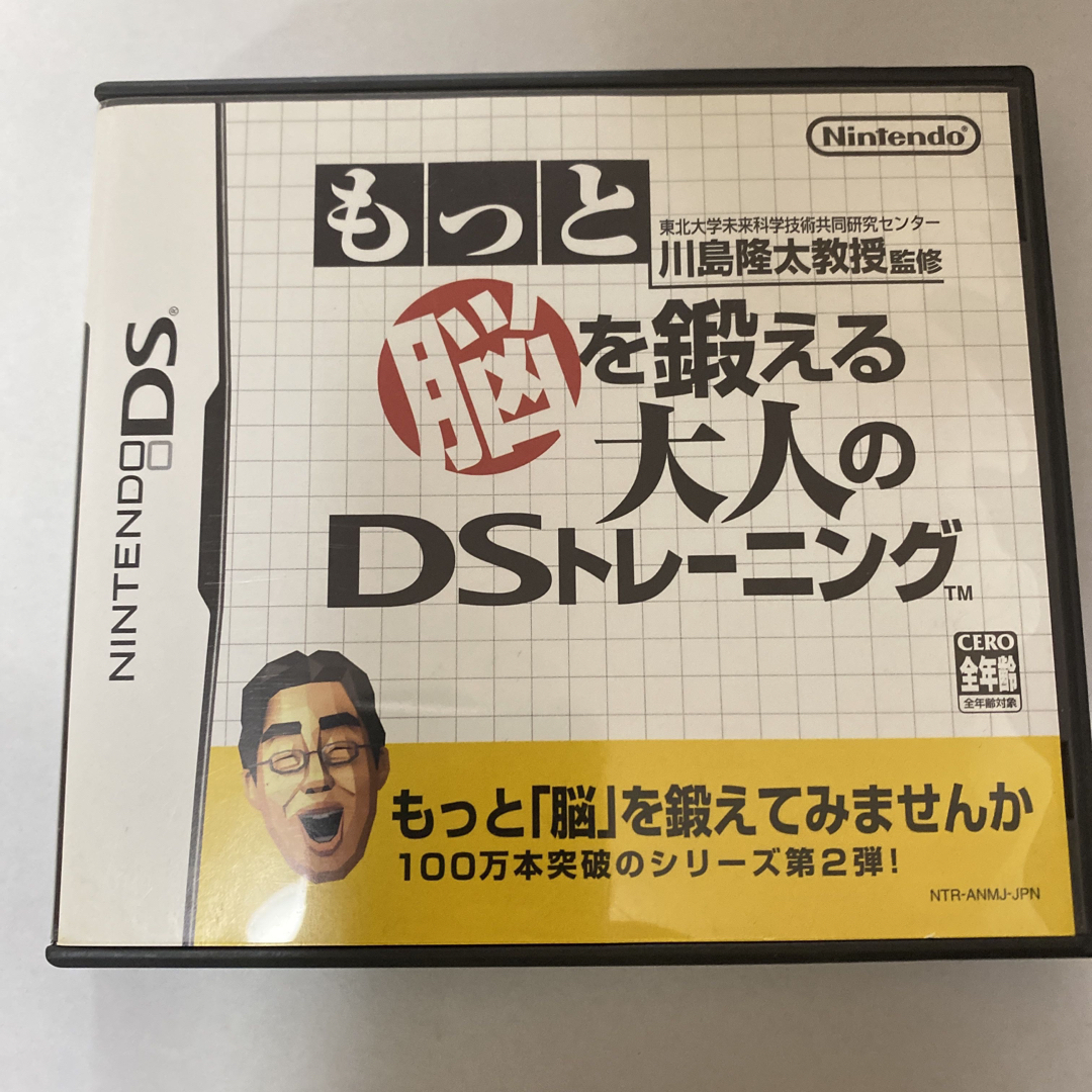 ニンテンドーDS(ニンテンドーDS)のDS lite (ソフト付き) エンタメ/ホビーのゲームソフト/ゲーム機本体(携帯用ゲーム機本体)の商品写真