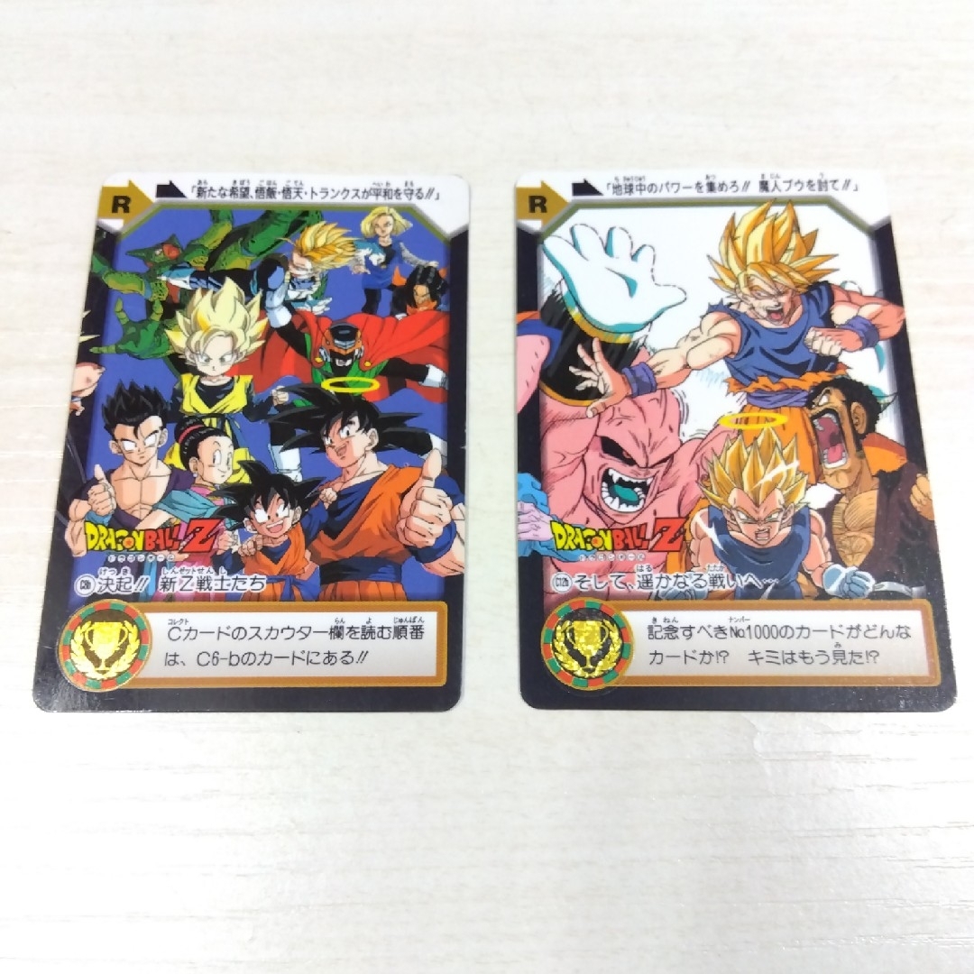ドラゴンボール - ドラゴンボールZ 1995年 カードダス12枚の通販 by