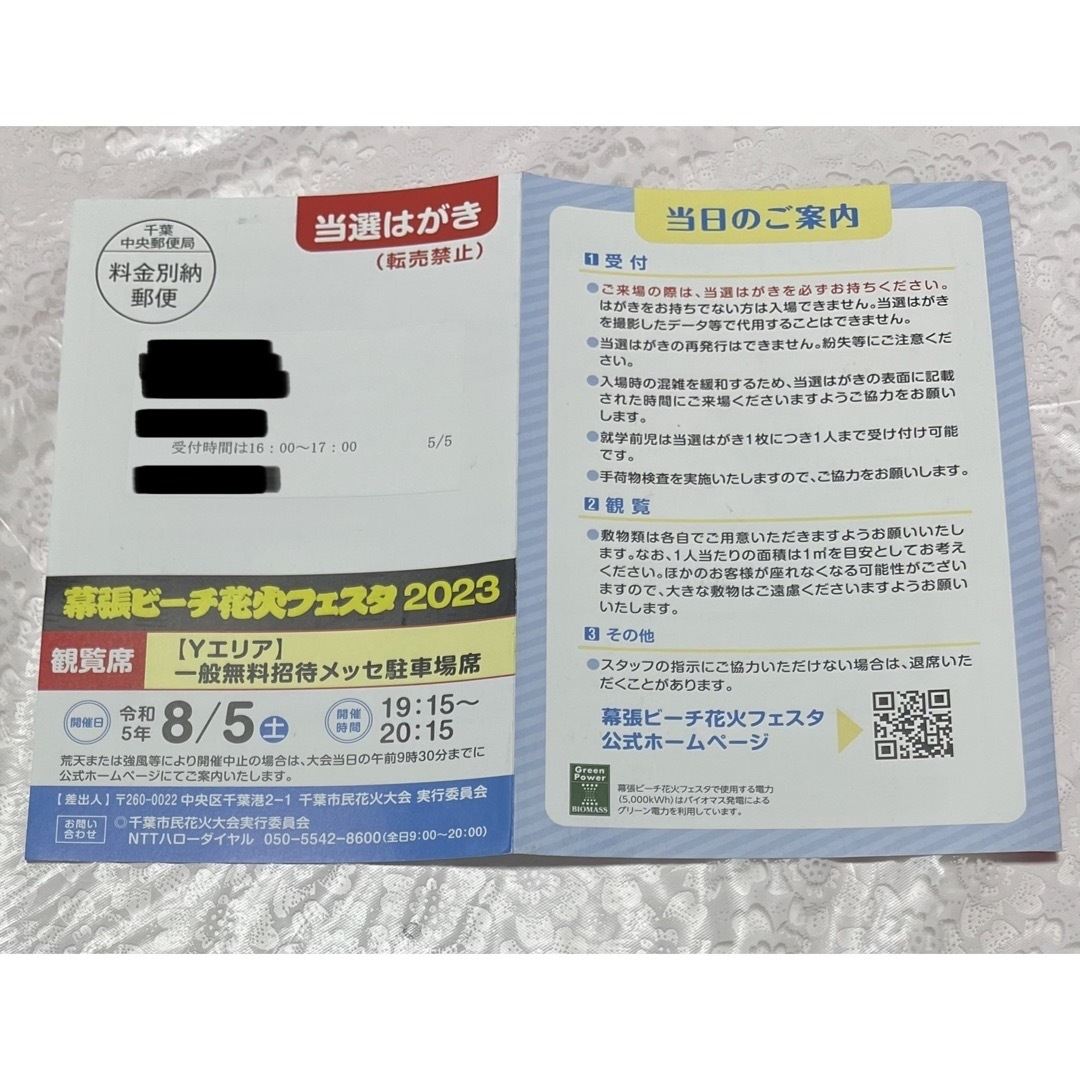 よし様 チケットのイベント(その他)の商品写真