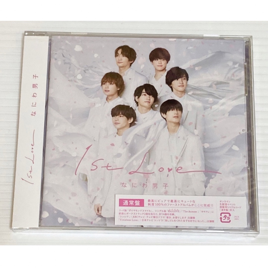 新品未開封　なにわ男子 1st Love 通常盤　CD　匿名配送 | フリマアプリ ラクマ