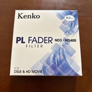 ケンコー(Kenko)のkenko PL FADER filter 82mm NDフィルター(フィルター)