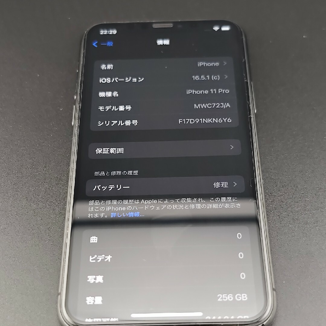 iPhone(アイフォーン)のiphone11 pro  256GB スマホ/家電/カメラのスマートフォン/携帯電話(携帯電話本体)の商品写真