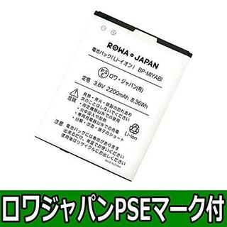 ①⭐新品未使用⭐ROWA JAPAN フリーテル MIYABI 雅 バッテリー(バッテリー/充電器)