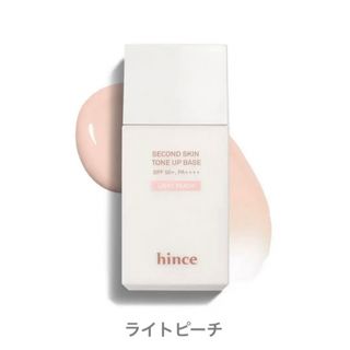 ヒンス(hince)の【一度のみ使用箱付き】hince 化粧下地 ピンク(化粧下地)