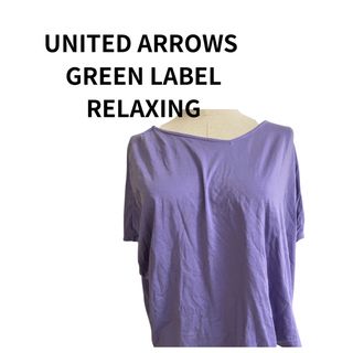 ユナイテッドアローズグリーンレーベルリラクシング(UNITED ARROWS green label relaxing)のUNTEDARROWS　GREEN LABEL RELAXINGむらさきＶネック(Tシャツ(半袖/袖なし))