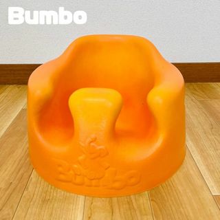 バンボ(Bumbo)のバンボ　Bumbo ベビーソファ オレンジ(その他)