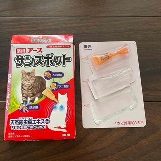 アースバイオケミカル(アースバイオケミカル)のサンスポット(猫)