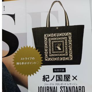 オトナミューズ9月号付録　KINOKUNIYAお買い物トート(トートバッグ)