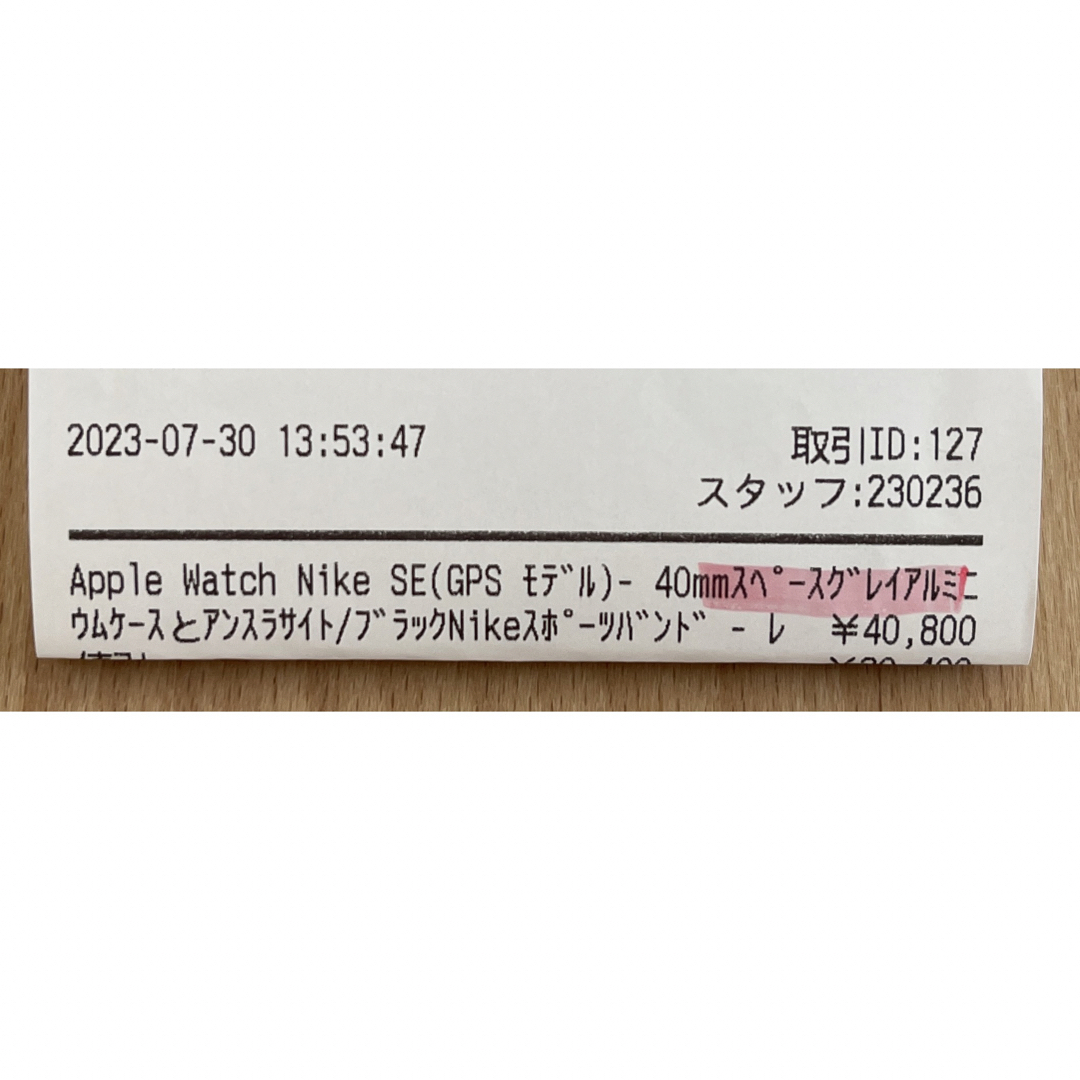 数量は多 未開封 Apple Watch Nike SE GPSモデル スペースグレー