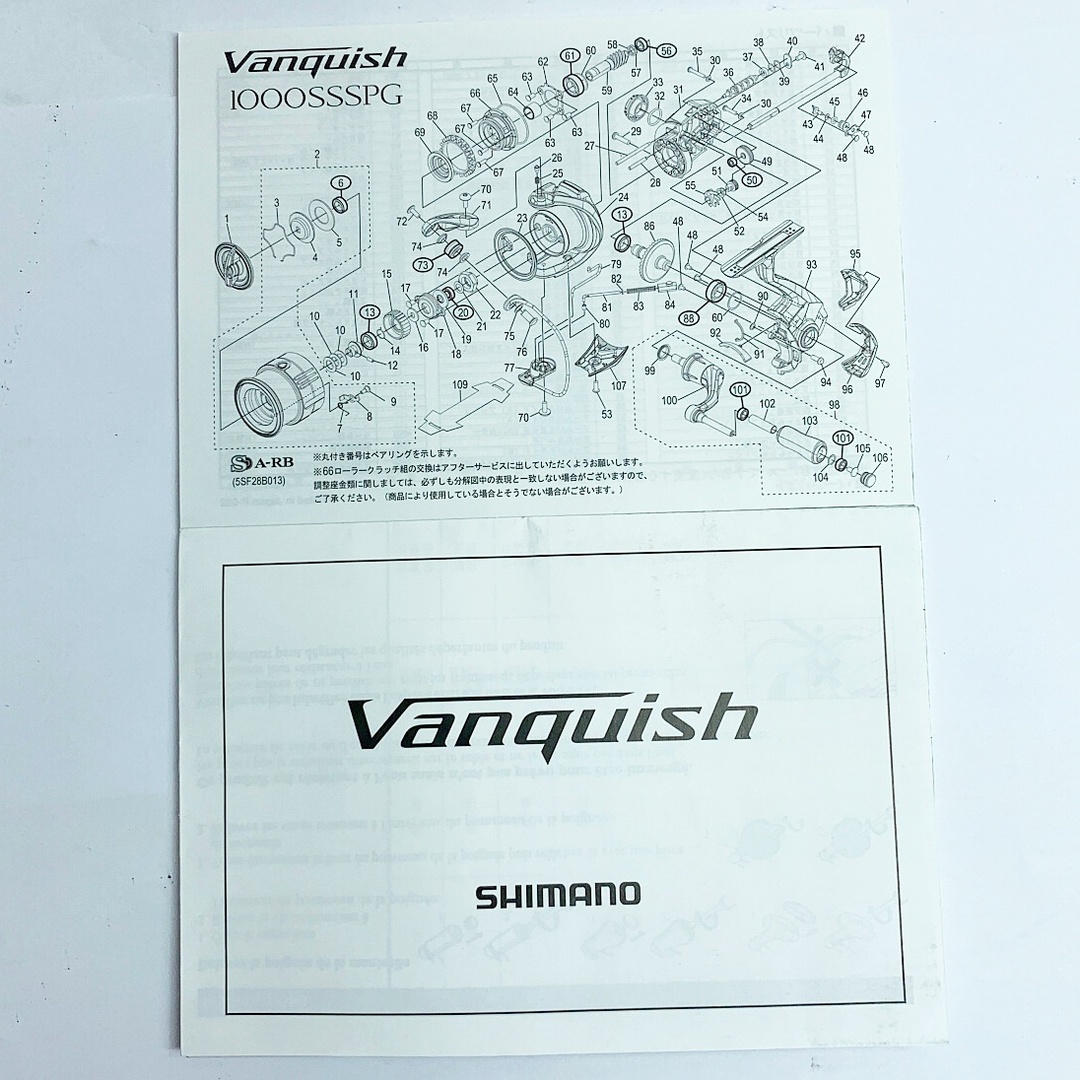 ★★SHIMANO シマノ Vanquish C2000SHG スピニングリール 03952 9