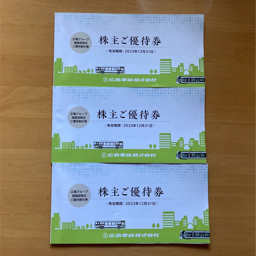 広電株主優待　広電ボウル　広電ゴルフ　宮島ロープウェー チケットの優待券/割引券(その他)の商品写真