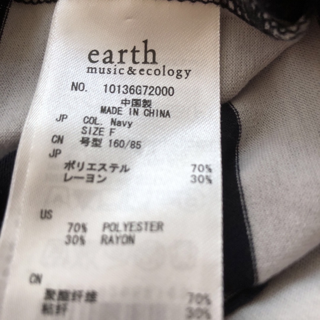 earth music & ecology(アースミュージックアンドエコロジー)のオーバーサイズTシャツ　earth music&ecology M レディースのトップス(Tシャツ(半袖/袖なし))の商品写真