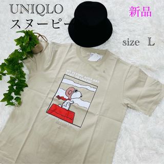 ピーナッツ(PEANUTS)のスヌーピー  size L • UNIQLO PEANUTS  ベージュ(Tシャツ(半袖/袖なし))