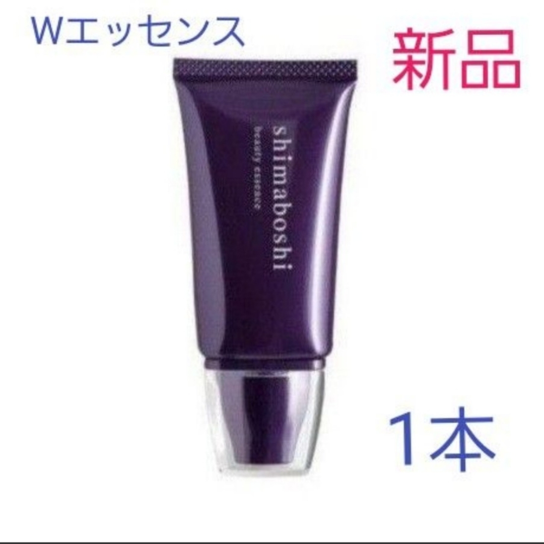 シマボシ Wエッセンス  日中美容液 25g