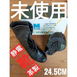 ミドリ安全 メンズ靴/シューズ(その他)の通販 400点以上 | ミドリ安全