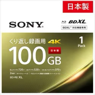ソニー(SONY)のソニー SONY BD-RE XL くり返し録画用 100GB 2倍速 1枚(その他)