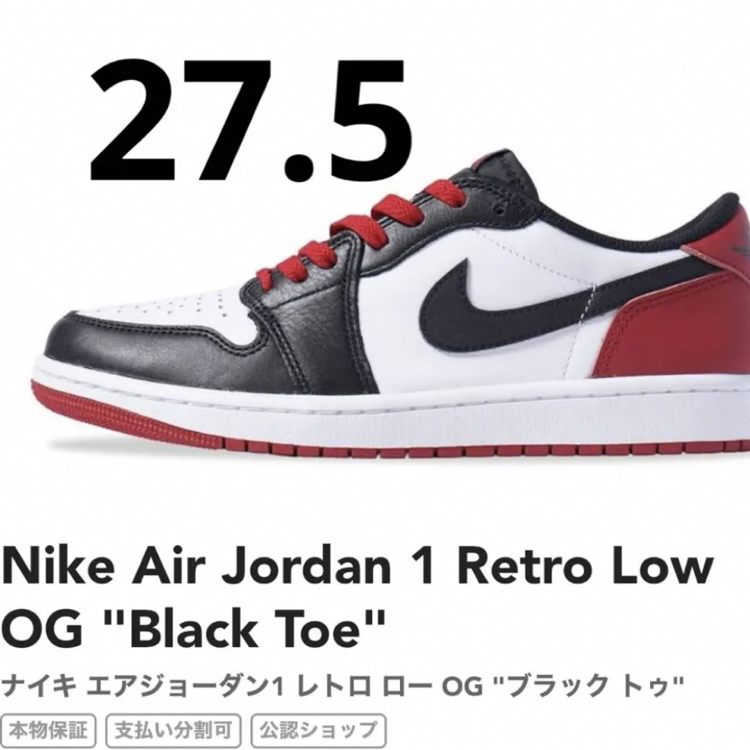 Nike Air Jordan 1 Retro Low OG "Black