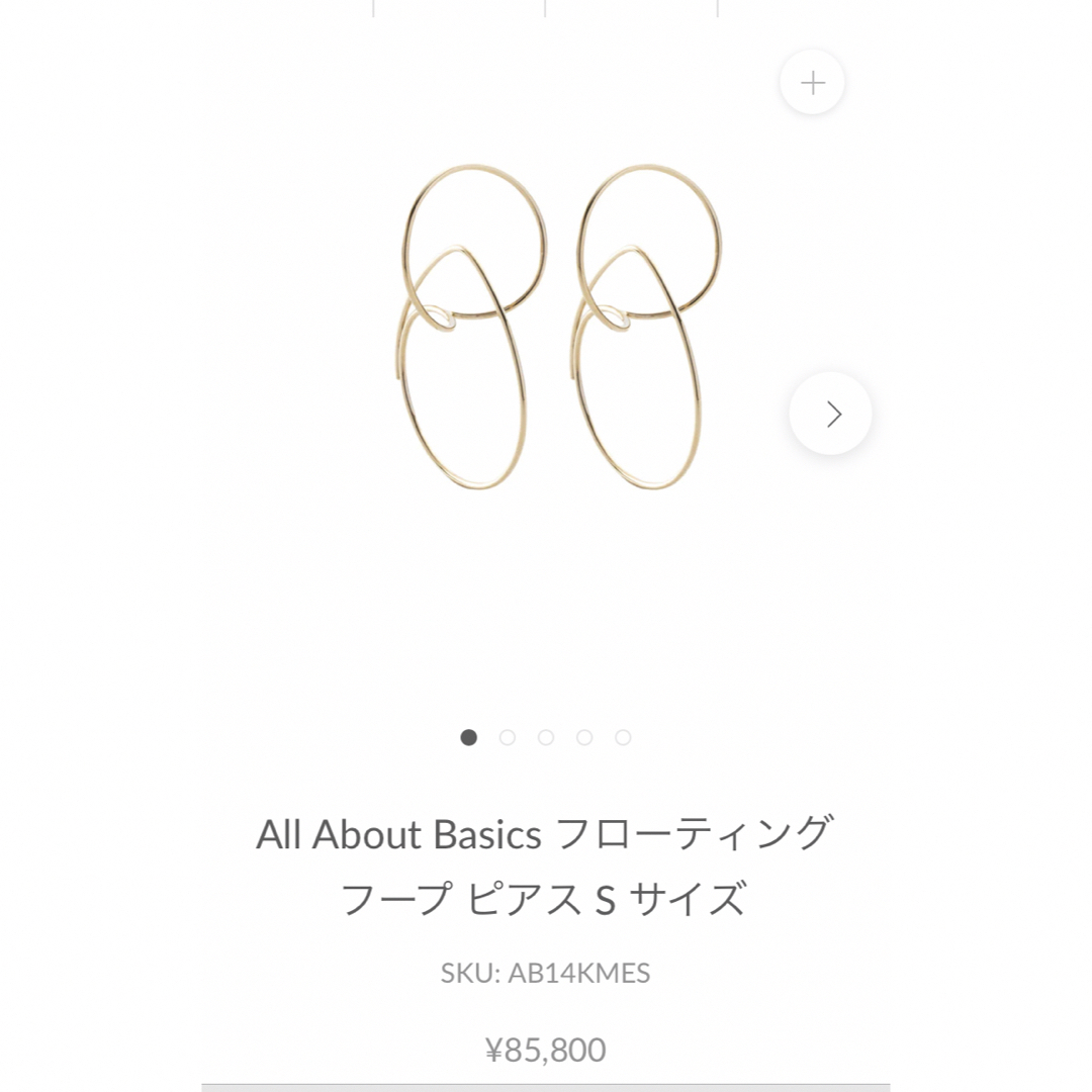 ヒロタカ All About Basics フローティングフープ ピアス S-