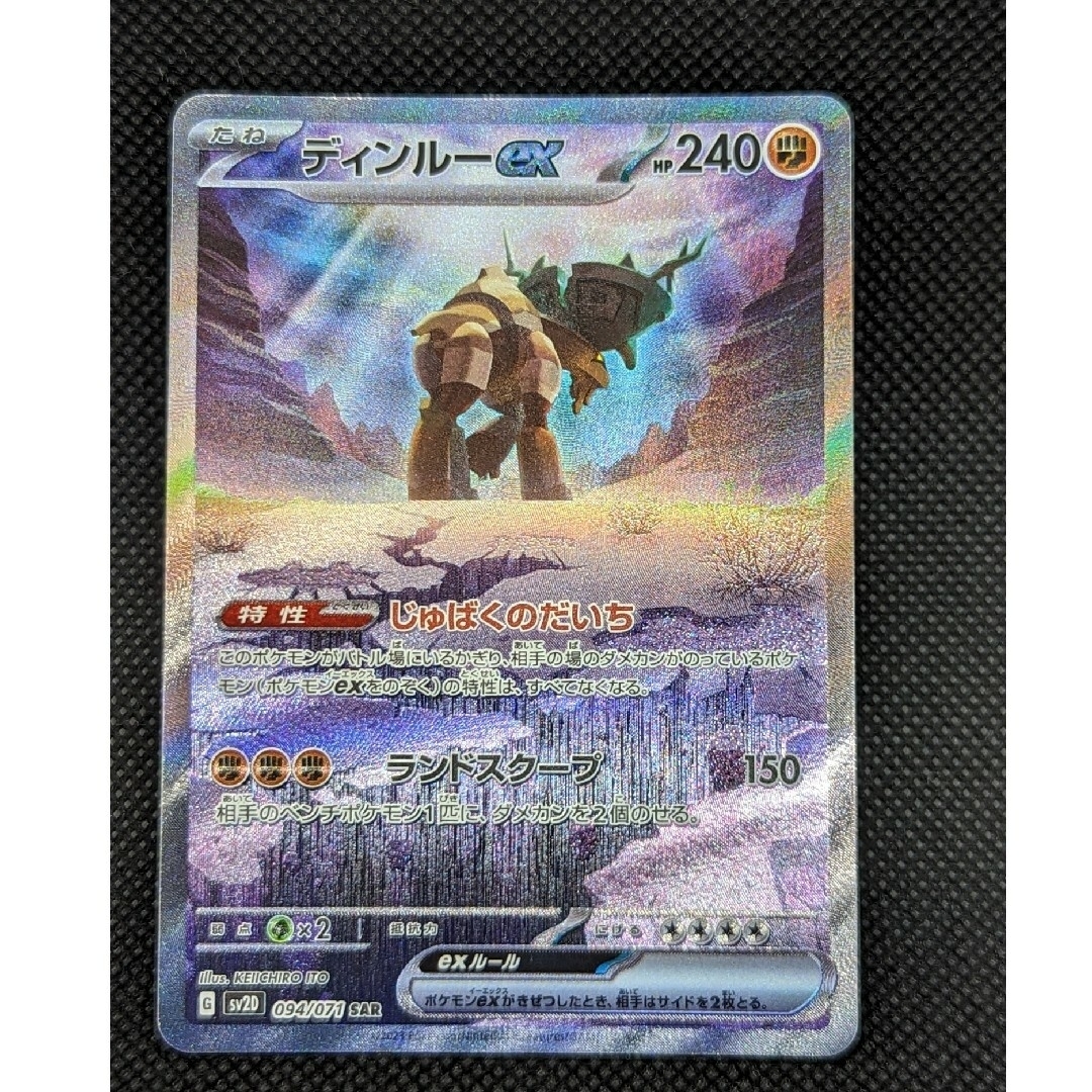 ポケモン - 値下げ クレイバースト ディンルーexSAR バンギラス ポケモン - 値下げ クレイバースト ディンルーexSAR バンギラス