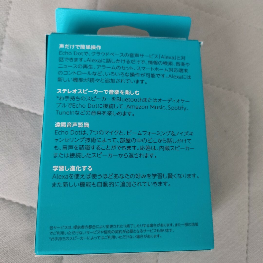 ECHO(エコー)のAmazon Echo Dot（第２世代）ホワイト スマホ/家電/カメラのスマホ/家電/カメラ その他(その他)の商品写真