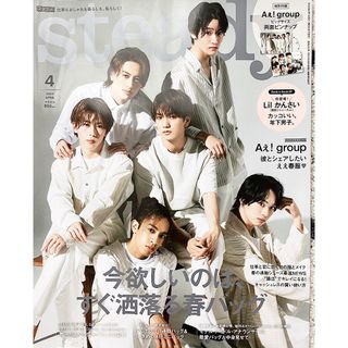 Steady. (ステディ) 2023年4月号　表紙：Ａぇ!group(ファッション)