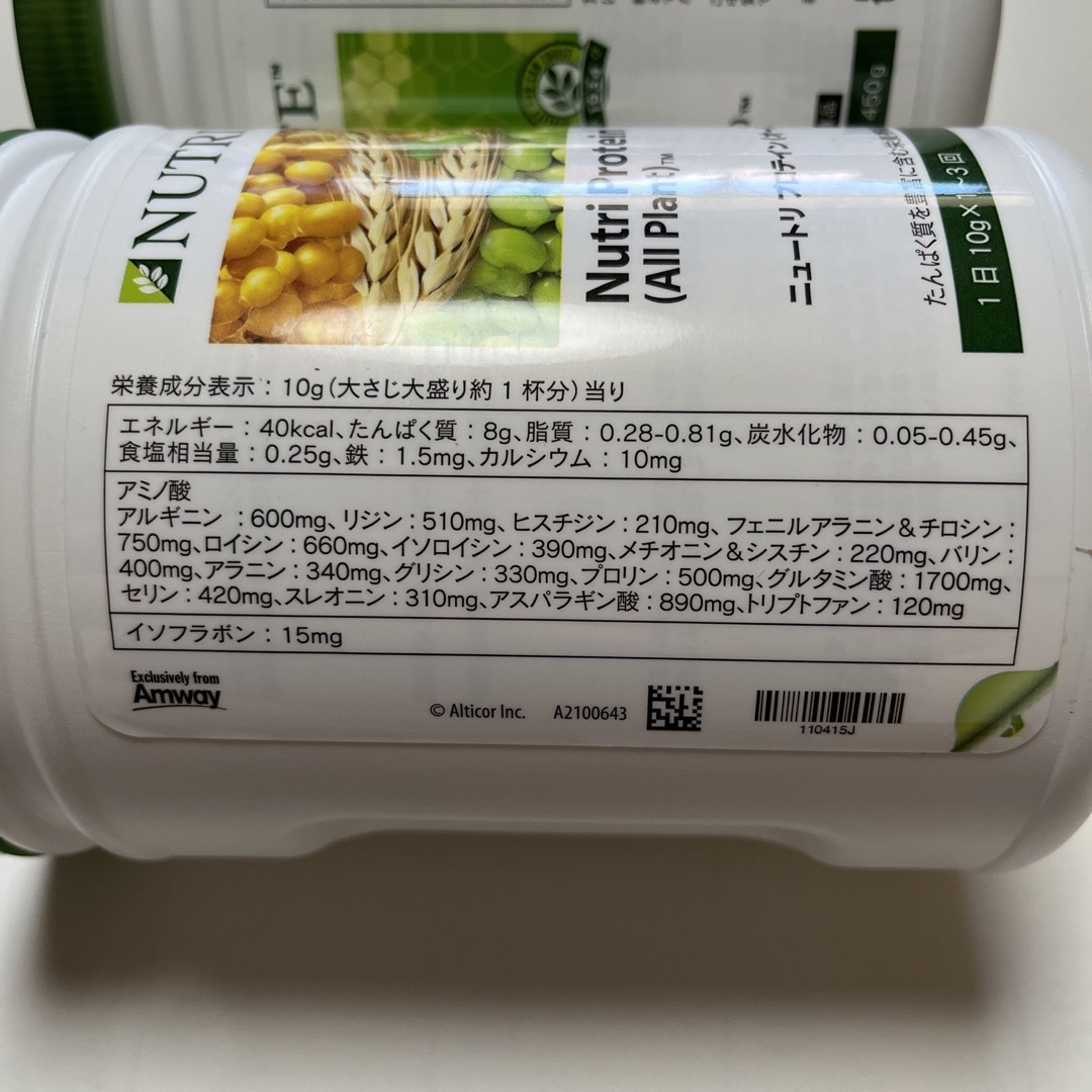 Amway(アムウェイ)のアムウェイ  ニュートリプロテイン(オールプラント) ２個 食品/飲料/酒の健康食品(プロテイン)の商品写真