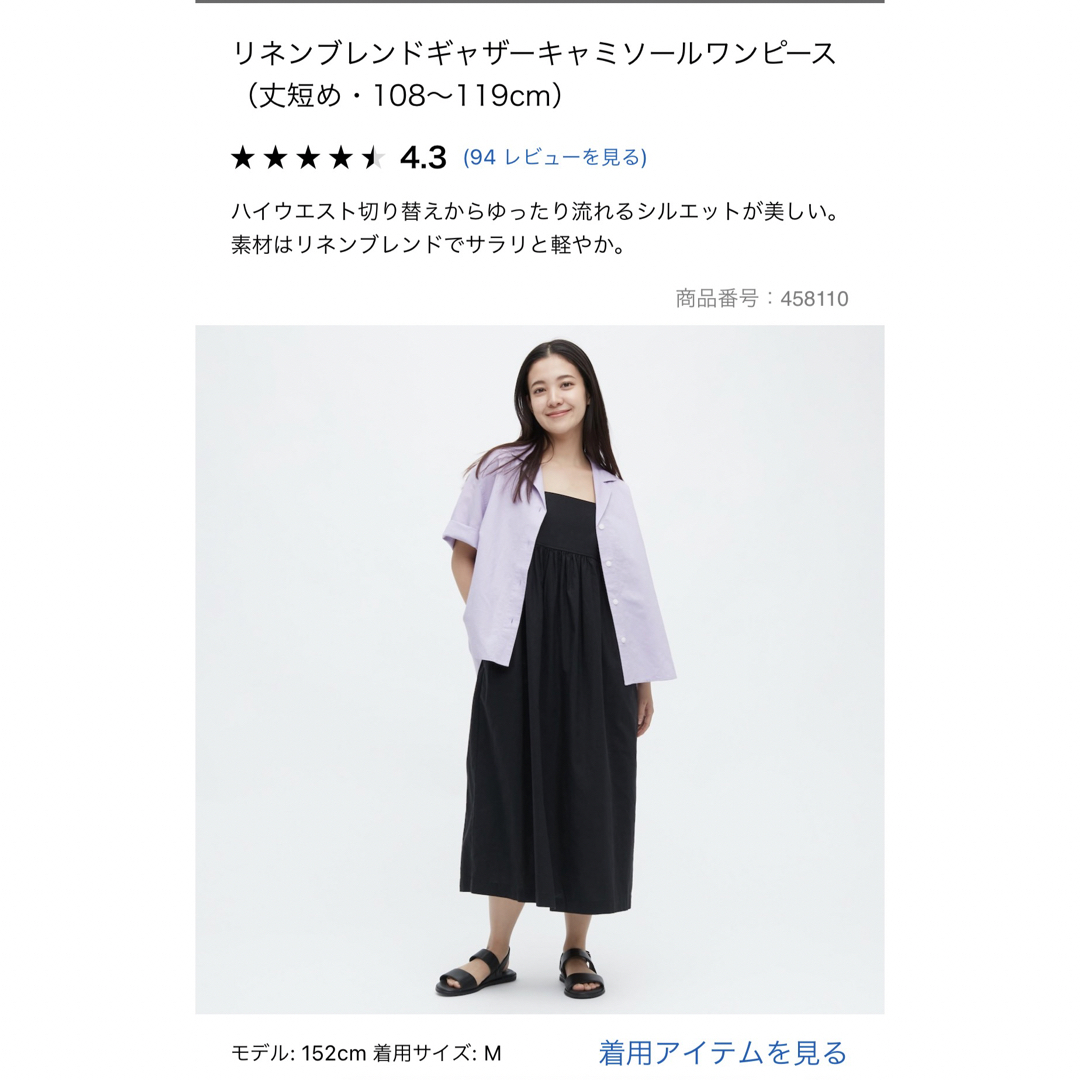 UNIQLO(ユニクロ)のリネンブレンドギャザーキャミソールワンピース　黒　ブラック　ユニクロ　ワンピース レディースのワンピース(ロングワンピース/マキシワンピース)の商品写真