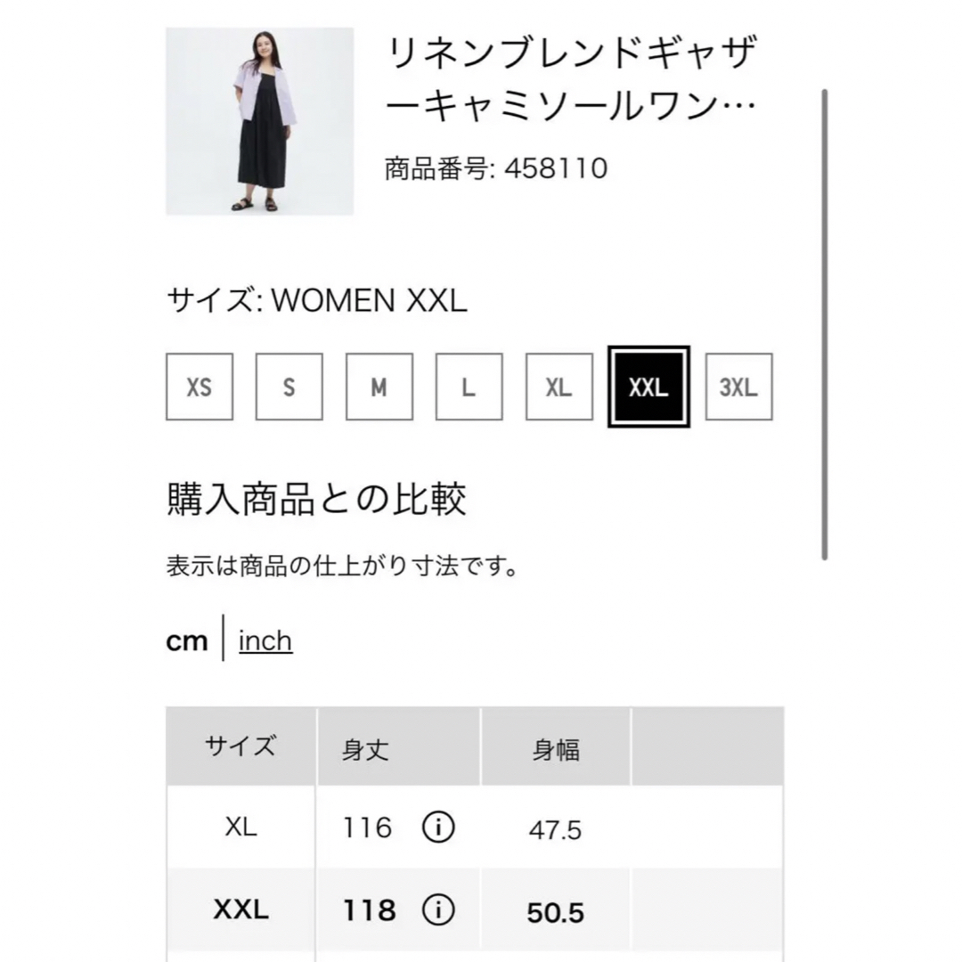 UNIQLO(ユニクロ)のリネンブレンドギャザーキャミソールワンピース　黒　ブラック　ユニクロ　ワンピース レディースのワンピース(ロングワンピース/マキシワンピース)の商品写真