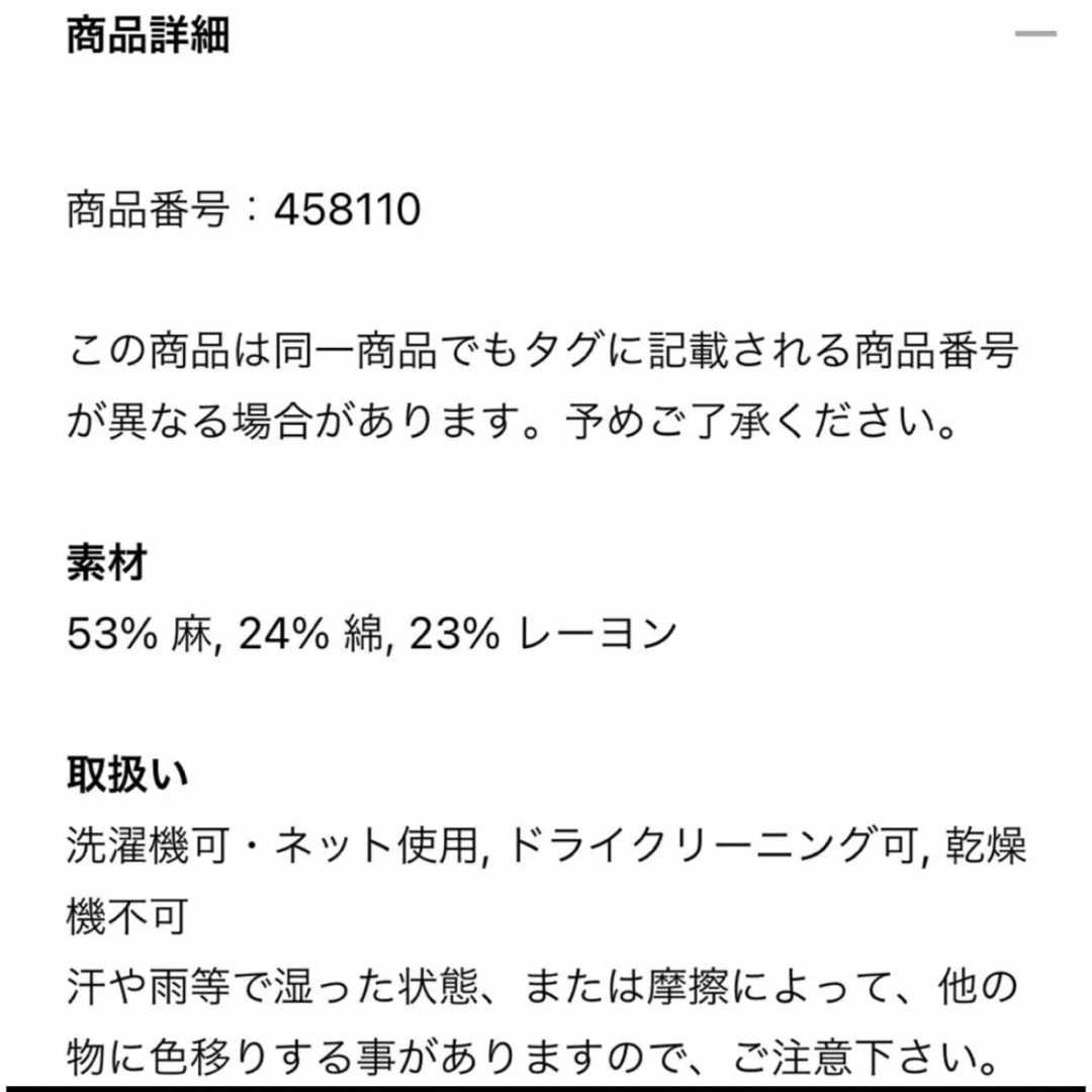 UNIQLO(ユニクロ)のリネンブレンドギャザーキャミソールワンピース　黒　ブラック　ユニクロ　ワンピース レディースのワンピース(ロングワンピース/マキシワンピース)の商品写真